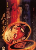 《天方夜谭》